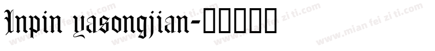 Inpin yasongjian字体转换